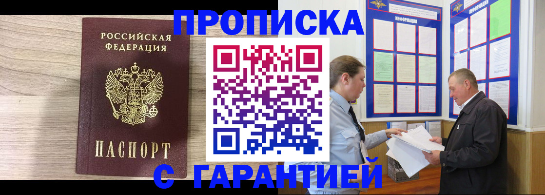 прописка в квартире в Тетюшах